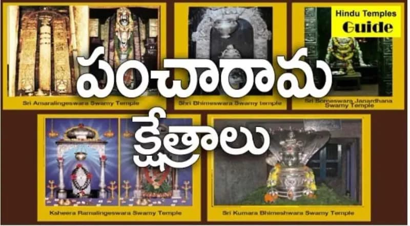 కార్తీకమాసం శివుని దర్శనంపంచారామక్షేత్రాలు అమరావతి, భీమవరం, పాలకొల్లు, ద్రాక్షారామం, సామర్లకోట 1 రోజు ప్రయాణం 1 ప్రయాణికుడికి 2500/-rsComplementary టిఫెన్ & భోజనం సదుపాయం కలదుFor bookings contact ✨️ 📱94942