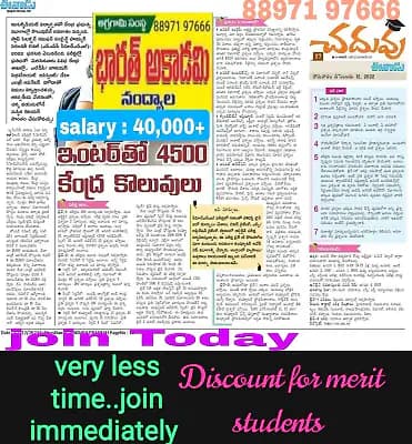 SSC-GD,PC,SI,RRB,Groups, Defence Coaching Center