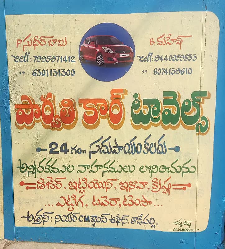 call any time