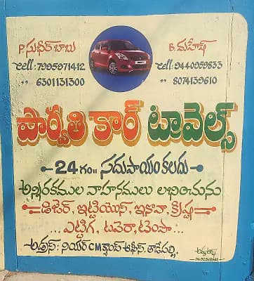 call any time
