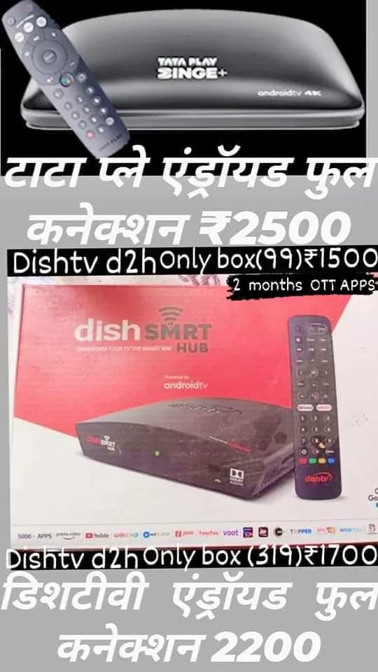 DISHTV SMART HUB & TATAPLAY BINGE PLUS