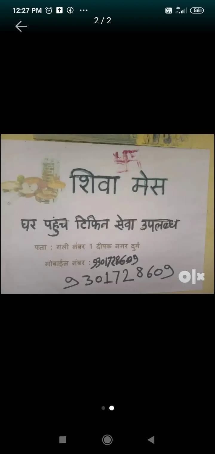shiva mesh & room rent boys pg, tiffin services uplabdh