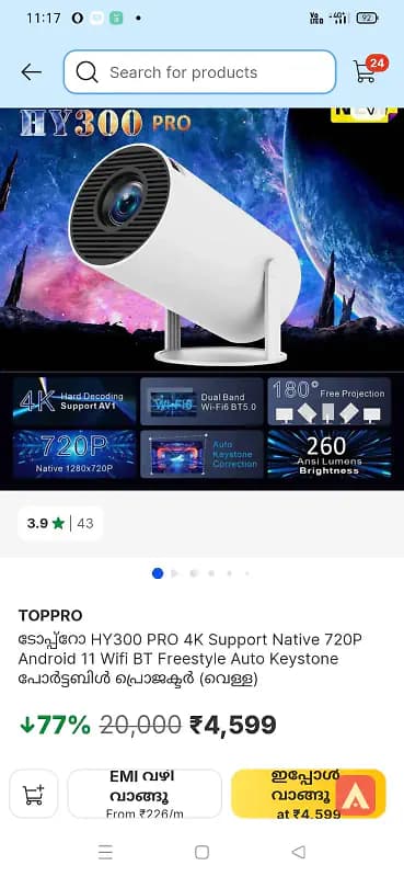 android projector