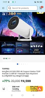 android projector