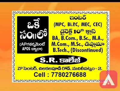 One Sitting Inter, Degree Courses