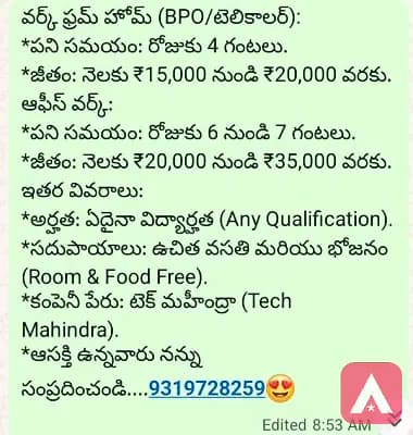Tellicalling job and data entry work