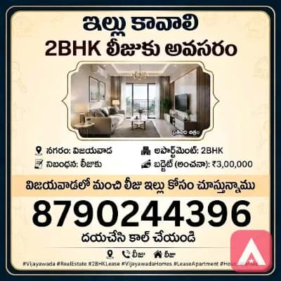 need 2bhk for lease