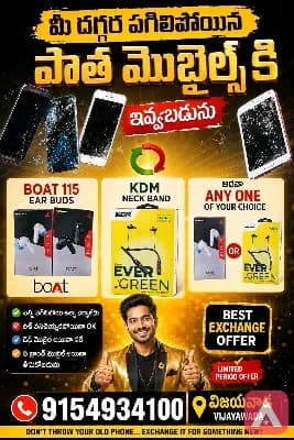 పగిలిపోయిన పాత వేస్ట్ మొబైల్స్ డెడ్ మొబైల్స్ కొనబడును