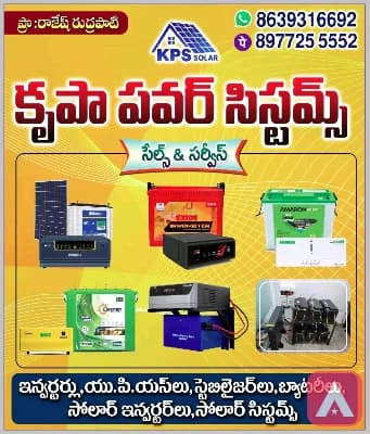Exide amaron and luminous Battery's Inverter' Avilable