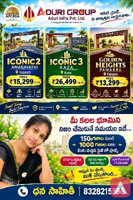 వెంచర్ and ప్లాట్స్ 200 గజాలు నుండి starting