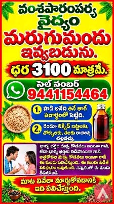 మరుగు మందు